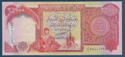 Iraq Republic 25000 Dinars, 2003 / 1st year issue, P 96a, UNC - Image 1 of 2