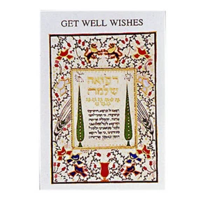 One Greeting Card " GET WELL WISHES " Birds Lions Flowers From Israel ABECASSIS - Picture 1 of 1