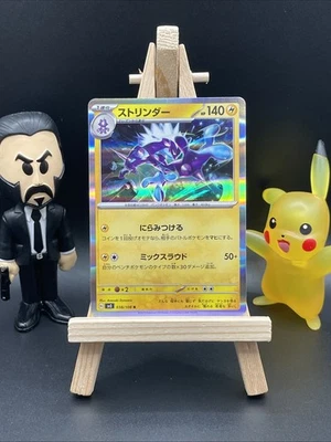 Toxtricity 038/108 Sv3: Ruler of the Black Flame Holo (Japanese) - Image 1 of 2