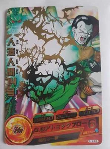 Carte Dragon Ball Z DBZ Dragon Ball Heroes Part 1 #H1-47 Rare BANDAI 2010 - Imagen 1 de 1