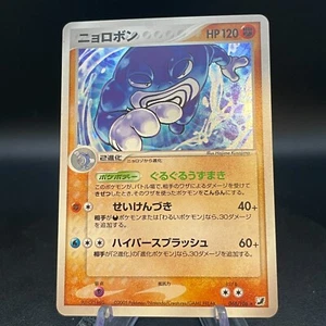 Poliwrath 068/106 Unseen Forces - Japanese Pokemon Card - 2005 - Picture 1 of 15