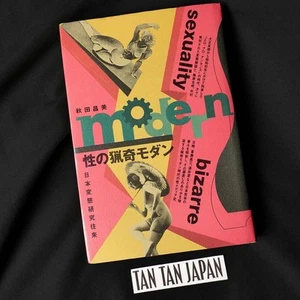 Sex Grotesque Modern Japan Perversion Research - Masami Akita (MERZBOW) Japanese - Picture 1 of 20