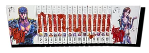 Fist Of The North Star Volumes 1-17 Manga Set BRAND NEW Hardcover English! - Foto 1 di 1