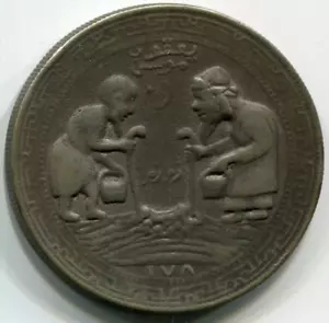 1900's Yasin Butterfly Ali Fatima Yassin Silver Coin Indonesia Java Duit Token - Picture 1 of 2
