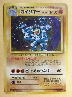 Machamp Pokemon 1996 Holo Base Set Japanese 068 VG - Image 1 of 4