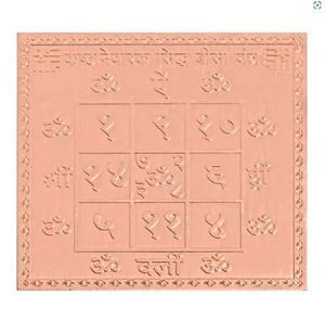 Kashtnivarak Siddhi Bisa Yantra In Pure Copper Energized (1.5 X 1.5 Inch) - Picture 1 of 1