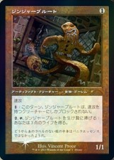 1x FOIL Gingerbrute *Japanese* Comic promo book MTG Retro Old Frame