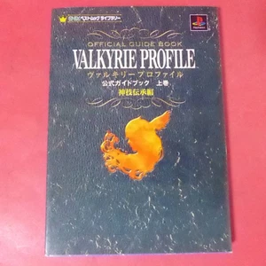 S1 250919 PS Valkyrie Profile Official Guidebook Volume 1 Divine Technique Inher - Picture 1 of 4