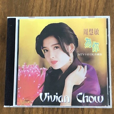 Vivian Chow MTV Karaoke Collector's Edition (VCD) HK Import - Image 1 of 3