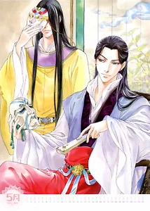 poster The Story of Saiunkoku Monogatari anime Kou Shouka Kou Houju - Picture 1 of 2