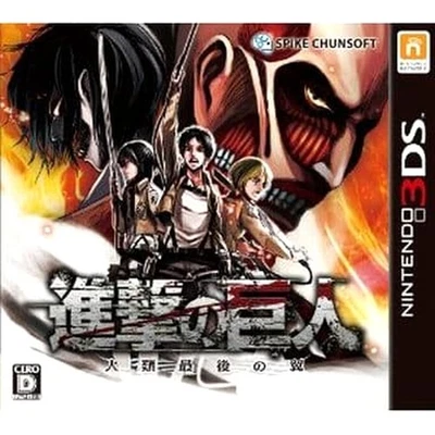 Attack on Titan: Humanity in Chains Nintendo 3DS NTSC-J CIB Digital Manual - Image 1 of 4