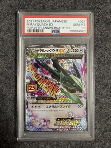 PSA 10 M Rayquaza EX 024/025 S8aP 25th Promo - Pokemon Card Japanese 2021 - Picture 1 of 2