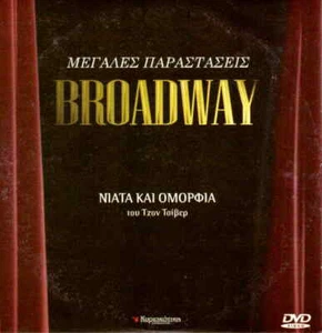 3 BY CHEEVER: O YOUTH AND BEAUTY (Broadway) (Michael Murphy, Kathryn Walker) DVD - Picture 1 of 1