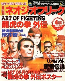 Geibunsha Neo Geo Freak April 1996 Game Magazine w/ Art of Fighting Poster
