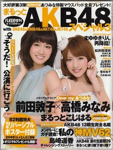 Japan Idol Magazin Flash mit AKB48 mit Mousepad, Poster / Atsuko Maeda, Minami - Bild 1 von 14