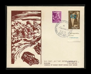 ISRAEL 1956 RAMAT NEGEV MOBILE POST OFFICE OPENING COVER 25.12.1956 - Bild 1 von 1