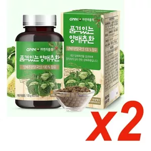 2 Stück GNM Natürliche Koreanische Kohl Pillen Flasche Pulver Pille Diät Lebensmittel 120g - Bild 1 von 10