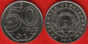 Kazakhstan (Kasachstan) 50 tenge 2015 "City - Shymkent" UNC - Picture 1 of 1