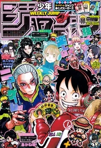 Weekly Shonen Jump N. 22-23 2025 One Piece Group Cover + Manga Cards Japanese - Imagen 1 de 3