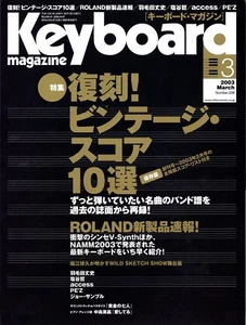 Keyboard Mag YES Buggles Weather Report VANGELIS Donald Fagen Japan Band Score  - Picture 1 of 1