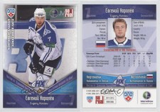 2011-12 Sereal KHL Season 4 Neftekhimik Nizhnekamsk Evgeny Korolev #NXK006