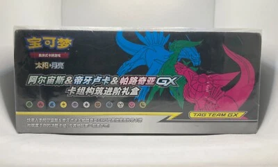 Pokemon S-Chinese Exclusive Arceus & Dialga & Palkia-GX Sealed Gift Box New - Image 1 of 4