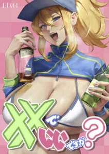 C99 doujinshi fgo fate/grand pedido ETAPA EXTRA EU03 z1 - Imagen 1 de 2