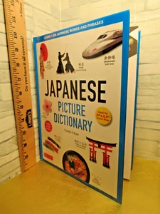 Japanese Picture Dictionary / Learn 1,500 Japanese Words and Phrases / 2018 - Picture 1 of 6
