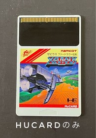 Xevious Fardraut Legend PC Engine HuCARD only Japan 2w