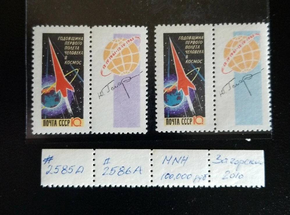 DDR 1964 Peaceful Sun Block 22 Postage Stamp - Unmounted Mint/Never Hinged (MNH) Collector Stamp