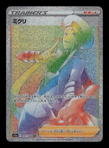 NM - Pokemon Japanese Incandescent Arcana s11a Wallace 091/068 HR - Picture 1 of 2