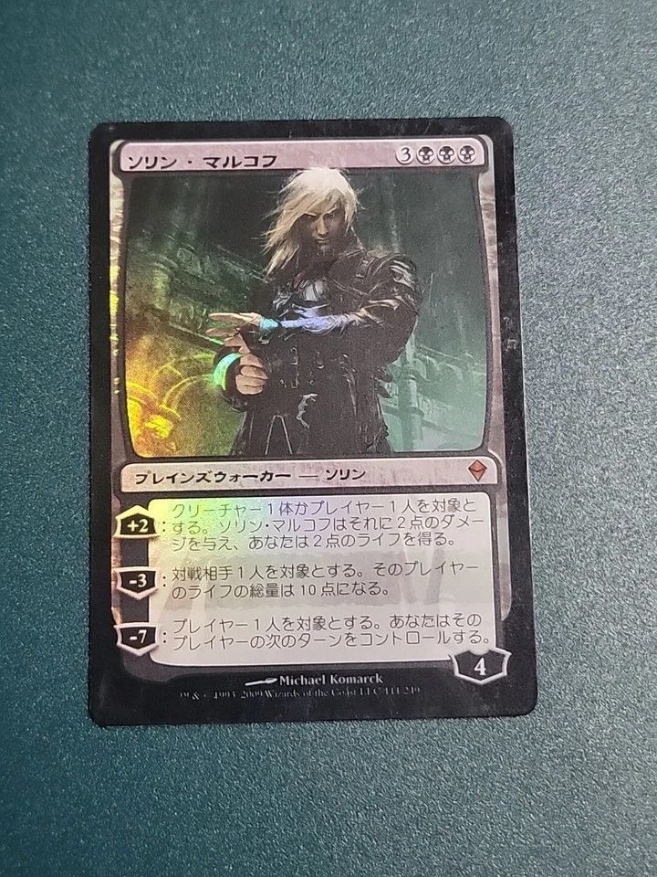 MTG FOIL Sorin Markov Zendikar Magic the Gathering Japanese Commander Modern - Image 1 of 4