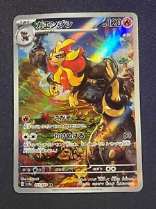 Pokemon Pyroar AR 077/073 SV1a Triplet Beat 2023 quasi nuovo giapponese - Foto 1 di 2