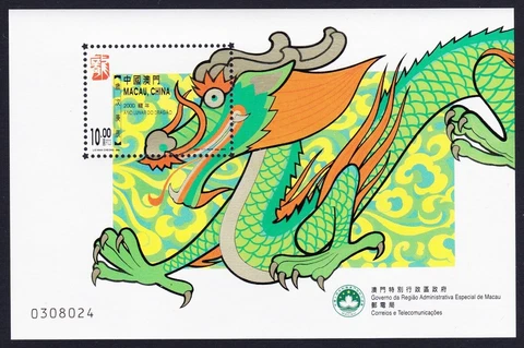 Macao Macau Chinese New Year of the Dragon MS 2000 MNH SG#MS1151 Cover
