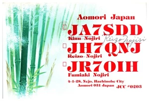 Vintage QSL Postkarte JA7SDD Hachinohe Stadt Aomori Japan 1983 signiert Amateurfunk - Bild 1 von 2