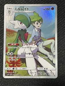 Gallade 057/049  | NM | CHR | sm11b | Dream League | Japanese Pokemon - Picture 1 of 3
