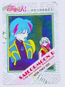 Sailor Moon R Card Part 4 Rare Vintage 1993 "Ail & Ann" No.202 - Picture 1 of 14
