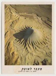 ISRAEL , NEGEV, HAR NISHPA FROM AIR, A BIG SEIZE PC, TAL & HARAMATI - Imagen 1 de 2