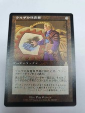 Urza's Incubator Japanese Asian MTG Urza's Destiny NM
