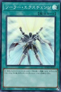 YuGiOh QCCU-JP137 Solar Recharge Super - Picture 1 of 2