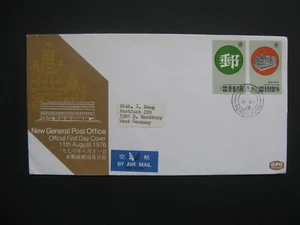 HONG KONG, cover FDC 1976, opening general Post Office, architecture - Picture 1 of 1