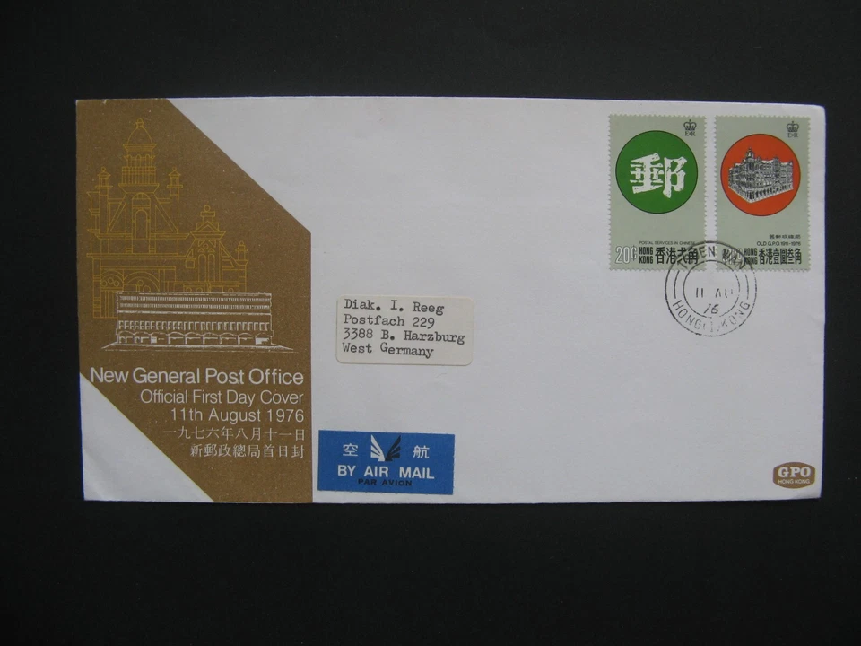 HONG KONG, cover FDC 1976, opening general Post Office, architecture - Image 1 of 1