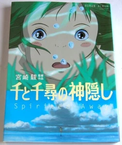 Studio Ghibli Roman Album Book Spirited Away Sen & Chihiro Hayao Miyazaki Mint - Picture 1 of 11