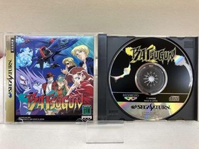 Banpresto Batsugun Sega Saturn Game Used, Manual stain