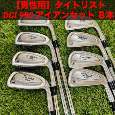 Men'S Titleist Dci 990 Iron Set 8 Pieces - Image 1 of 4