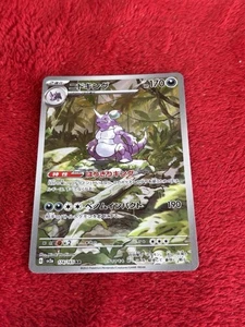 Nidoking 174/165 Sv2a: Pokemon Card 151 Holo (Japanese) Near Mint - Picture 1 of 12