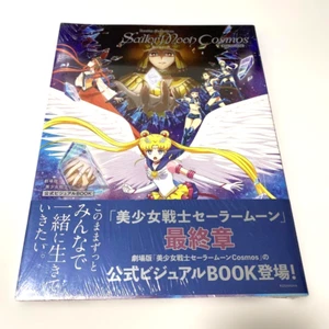 Sailor Moon Cosmos Pretty Guardian The Movie Libro Ufficiale Visual Art Nuovo Giappone - Foto 1 di 5