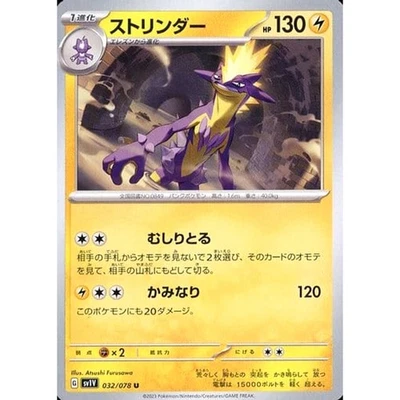 Pokemon Toxtricity U 032/078 SV1V Violet ex Japanese Card - Image 1 of 4