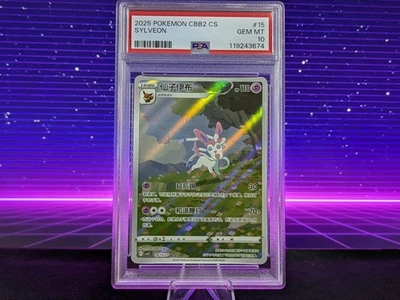 PSA 10 Gem MT Sylveon 0915/15 Gem Horizon Volume 2 Chinese Pokemon - Image 1 of 4