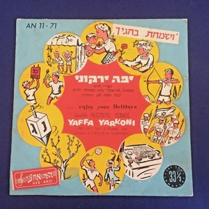 FOLK LP-Yaffa Yarkoni-ENJOY YOUR HOLIDAYS -Israeli 10'' Original 1957 יפה ירקוני - Foto 1 di 4